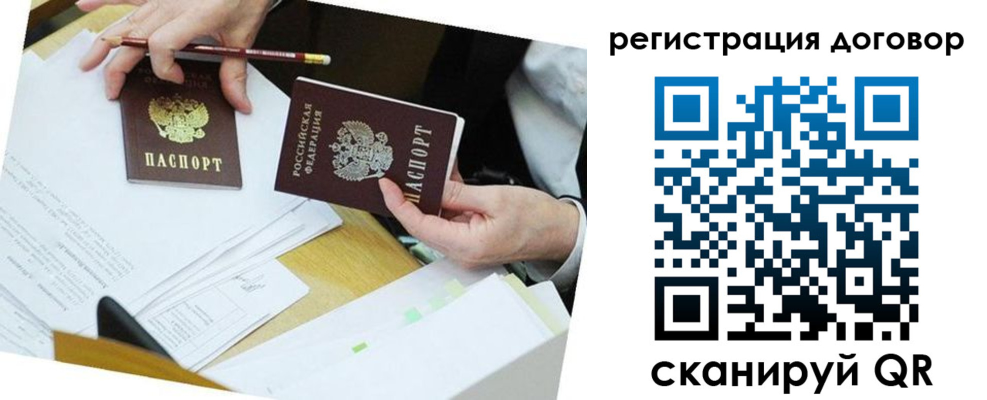 прописка ребенка в Саяногорске