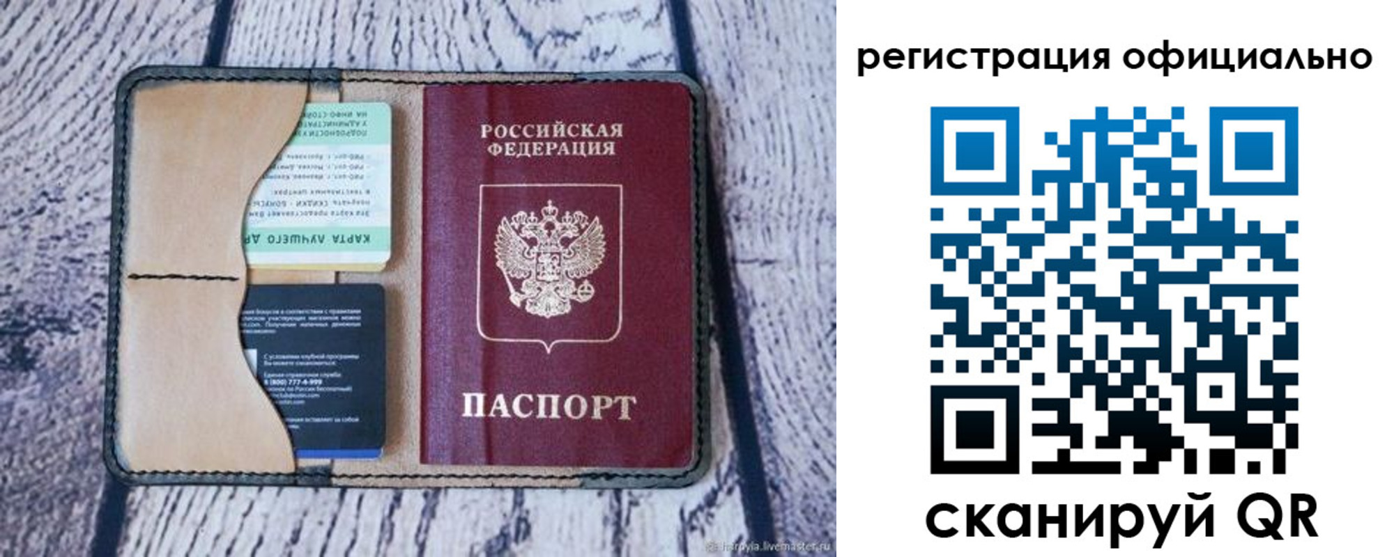 временная регистрация в квартире в Саяногорске